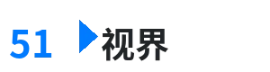 51视界 - 人妻上司厨房出轨2HD院线 综合内容门户Logo